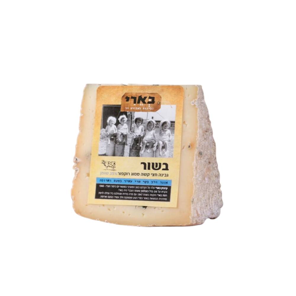 גבינת בשור בסגנון רוקפור